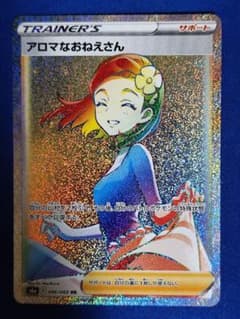 アロマなおねえさん HR S6a イーブイヒーローズ 096/069 アロマなおねえさん HR S6a イーブイヒーローズ 096/069 - メルカリ