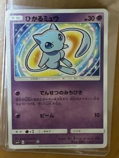ひかるミュウ ☆ SM3+ ひかる伝説 041/072 センタリング良好 - メルカリ