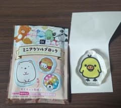 リラックマ　キイロイトリ ミニアクリルブロックのサムネイル