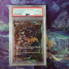 Youli様専用　ギラティナV sa　PSA10のサムネイル