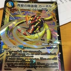 デュエマ カーネルのサムネイル
