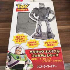 トイストーリー バズのサムネイル