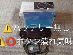 SONY PSP-3000 本体 ブラック【訳あり】のサムネイル