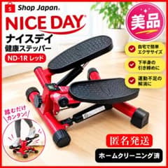 美品】NICE DAY ナイスデイ ショップジャパン 健康ステッパー - メルカリ