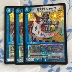 奇天烈シャッフのサムネイル
