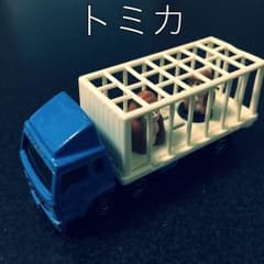 トミカ！500円！送料無料のサムネイル