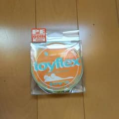 granpa様専用 toyflex トイフレックスPEラインのサムネイル