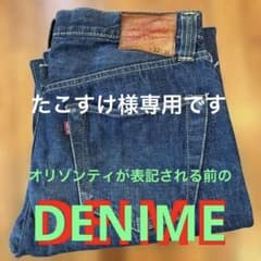 ☆初期DENIME D-HG 1118 ドゥニーム☆ 【オリゾンティ期以前】 - メルカリ