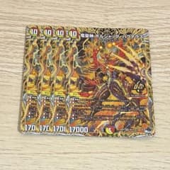竜皇神 ボルシャックバクテラス b 4枚 - メルカリ