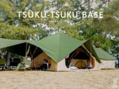 DOD TSUKU-TSUKU BASE T8-780-KHのサムネイル