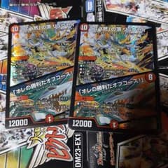 必然の頂リュウセイ/オレの勝利だオフコース　2枚のサムネイル