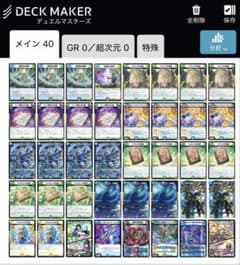 デュエルマスターズ 創世竜ループ 4c創世竜 - メルカリ