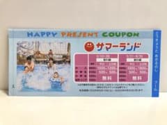 東京サマーランド 割引券のサムネイル