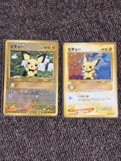 ま*ん様 ピチュー 2枚セット 旧裏 - メルカリ