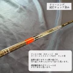 50X＆テーラーメイドスリーブ付き！テンセイ1Kプロオレンジ