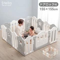 Stella ベビーサークル 155×155cm ドアロック付 グレーのサムネイル