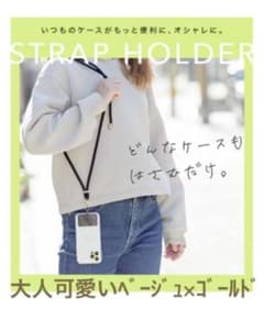 【新品未開封】ベージュ×ゴールド 肩掛けスマホホルダーのサムネイル