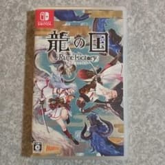 Switch 龍の国 ルーンファクトリーのサムネイル