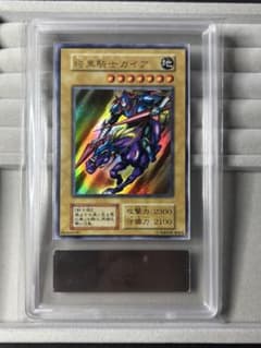 遊戯王 暗黒騎士ガイア 初期　vol1 ウルトラレア　ARS鑑定 ARS10 ARS10 暗黒騎士ガイア 初期 ウルトラ 遊戯王 Vol.1 - メルカリ