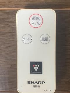 シャープ SHARP 扇風機 リモコン A045TBのサムネイル