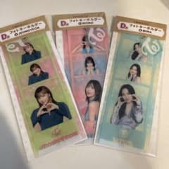 twiceくじ　フォトキーホルダーのサムネイル
