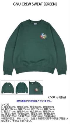 King Gnu スウェット トレーナー グリーン Lサイズ - メルカリ