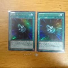 遊戯王 ヌメロン・フォースのサムネイル