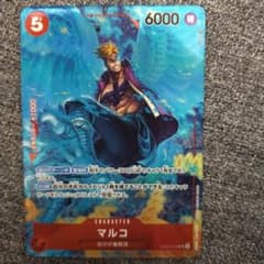 マルコ　パラレルのサムネイル