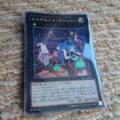 遊戯王 シャイニートマジシャンのサムネイル