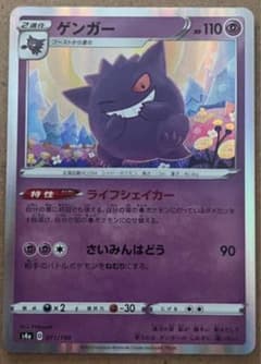 ゲンガー ソード&シールド ハイクラスパック シャイニースターV キラ
