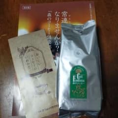 森のコーヒーのサムネイル