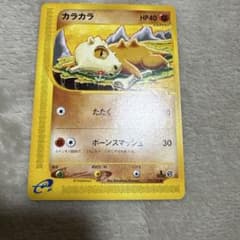 ポケモンカード カラカラ eシリーズ 1ed - メルカリ