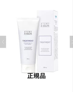 アトミ　エイソルート　トリートメント　1本　新品