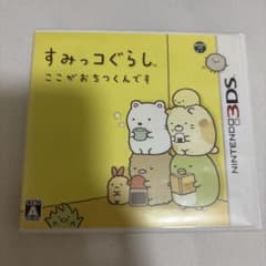 3DS Sumikkogurashi: This is where I feel at ease