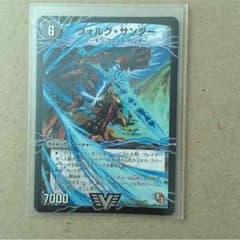 ヴォルグサンダーのサムネイル