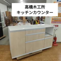 高橋木工所 キッチンカウンター レンジ台 キッチン収納 - メルカリ