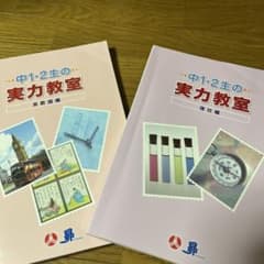 昴　問題集　中1.2まとめのサムネイル