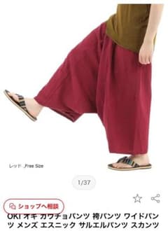 ユニセックス 袴パンツ レッドのサムネイル