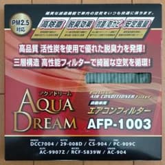 エアコンフィルター　AFP-1003　AQUADREAM　アクアドリームのサムネイル