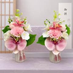 上品なピンク胡蝶蘭の仏花 一対 お供え花 造花 仏壇用 お盆 お彼岸