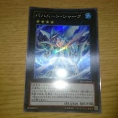 遊戯王バハムート・シャークのサムネイル