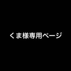 タムぬい ぬい服 timelesz 寺西拓人 - メルカリ