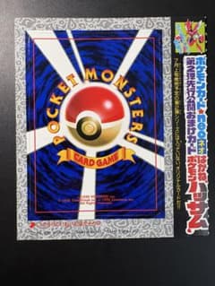 ポケモンカード 旧裏 コロコロ ハッサム 未剥がし - メルカリ