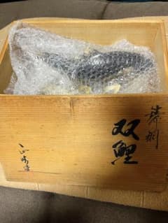 双鯉 置物のサムネイル