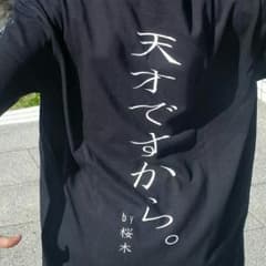 ゆんゆん様専用のサムネイル