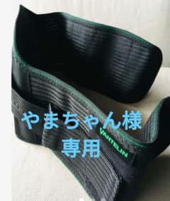 Timesale✩.*˚バンテリン腰痛用加圧ベルトのサムネイル
