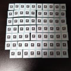 ゆめタウンシールのサムネイル