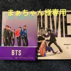 まぁちゃん様専用　BTS DFESTA DVD  THE MOVIEのサムネイル