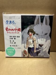 (新品同様 全部入り 美品) 【初回限定盤】もののけ姫 サウンドトラック CDのサムネイル