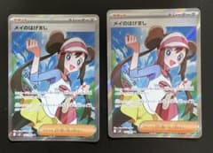 ポケカ】メイのはげまし SARの価格相場を徹底解説！高騰理由や最新買取